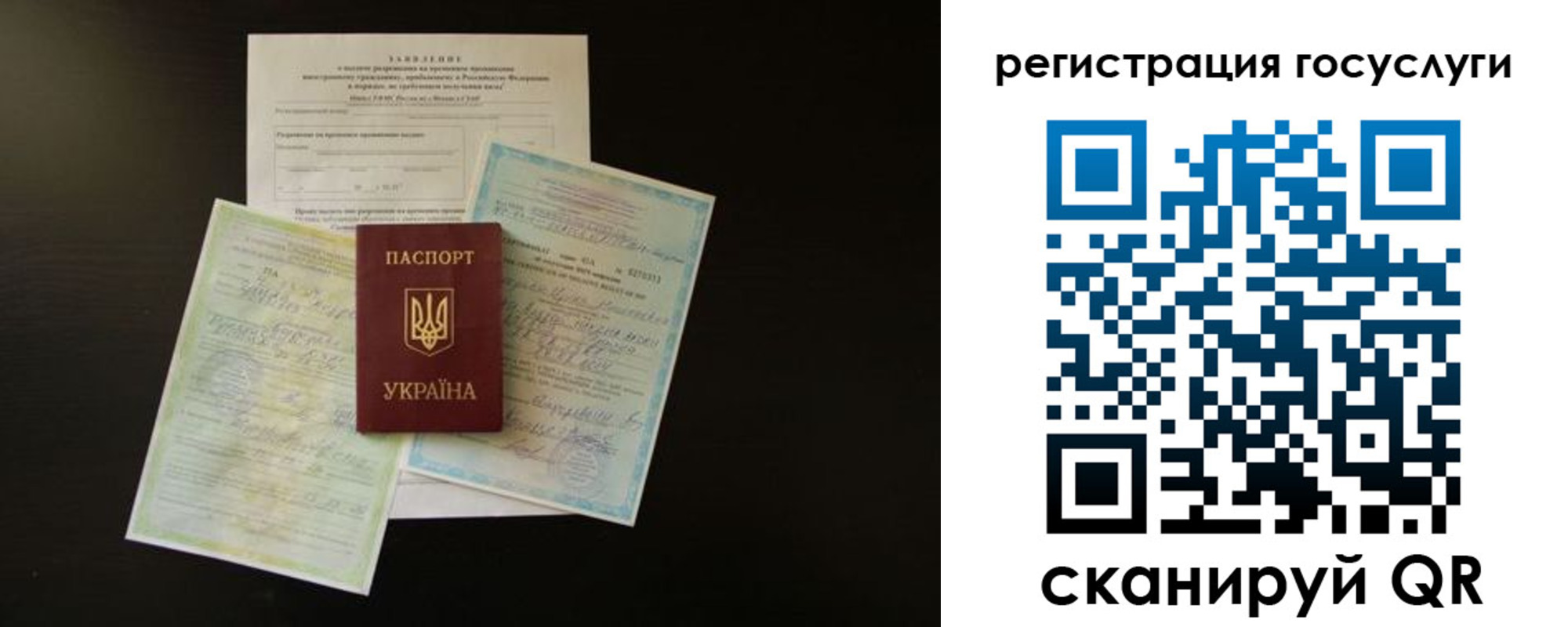 прописка от собственника в Мурманске